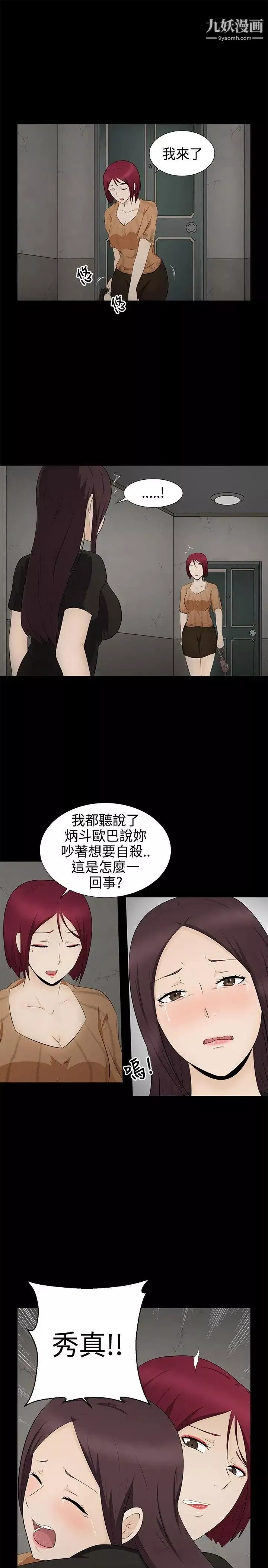 水蛭第6話