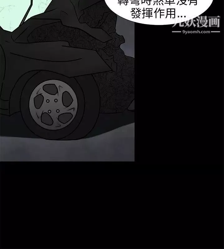 水蛭第7話
