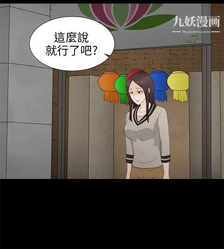 水蛭-第7话 - 图片 12