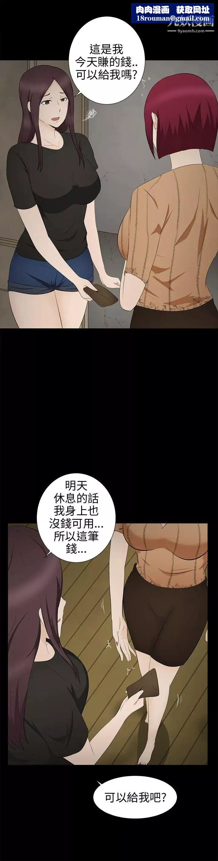 水蛭第8話