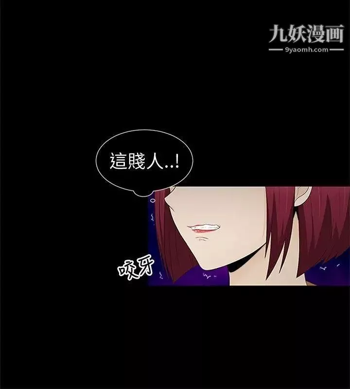 水蛭-第8话 - 图片 3