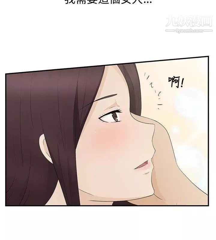 水蛭第8話