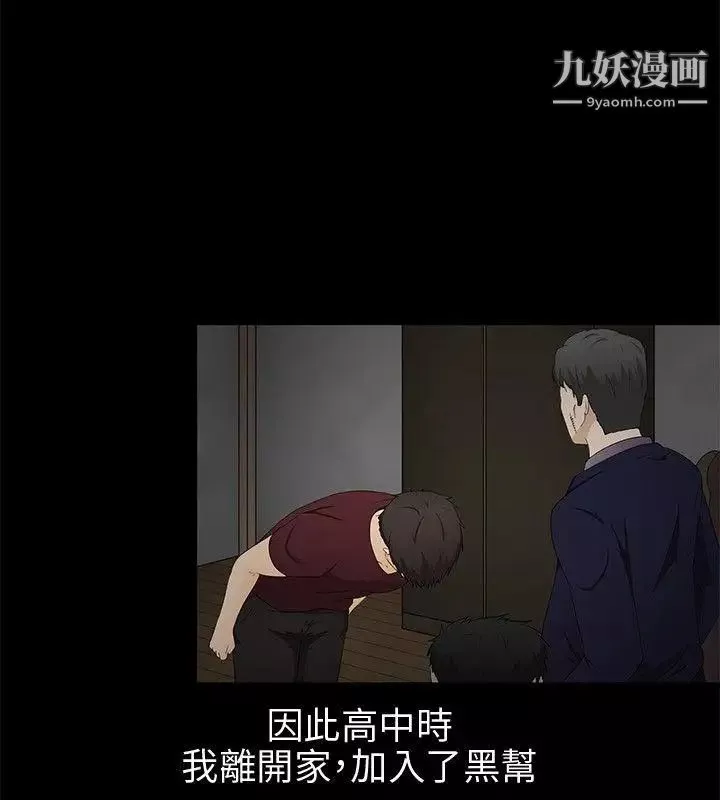 水蛭-第9话 - 图片 6