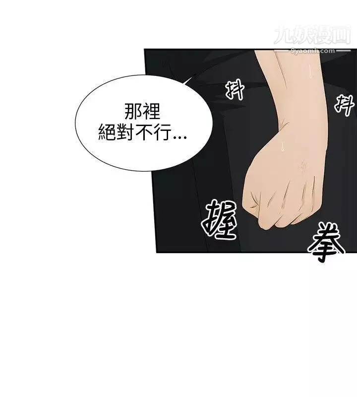 水蛭第9話