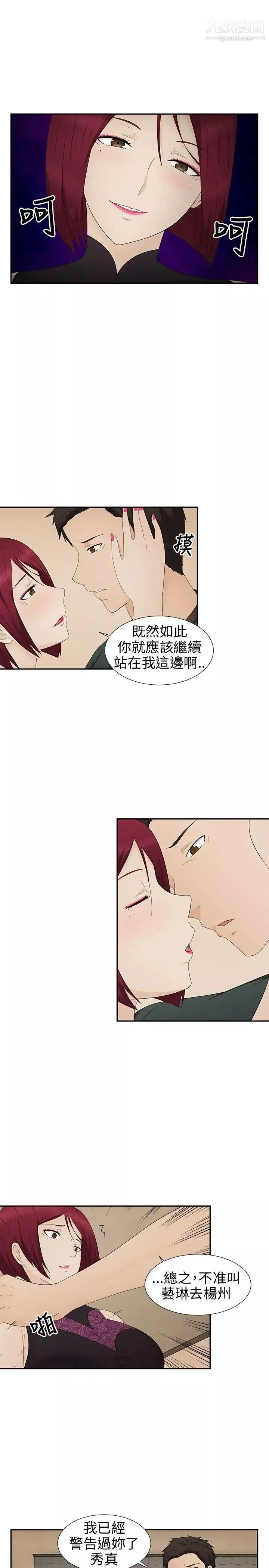 水蛭第9話