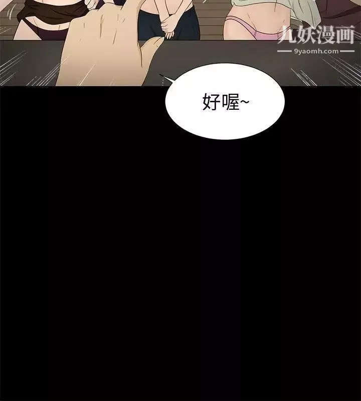 水蛭第9話
