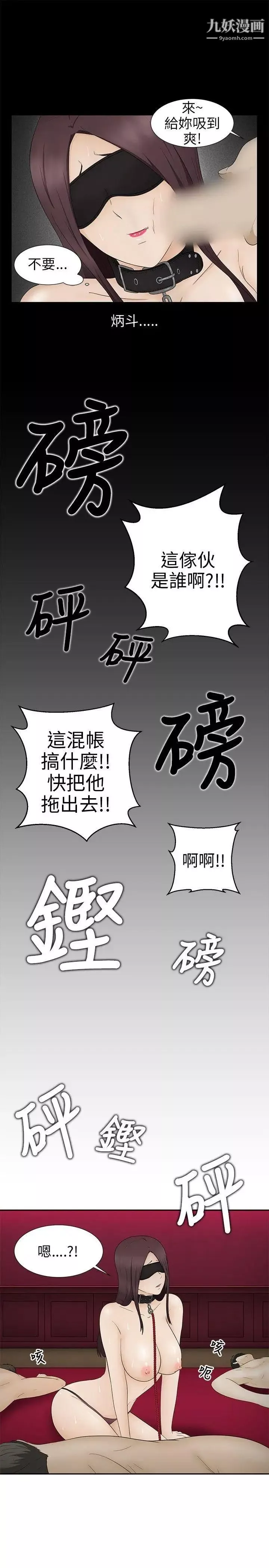 水蛭第10話