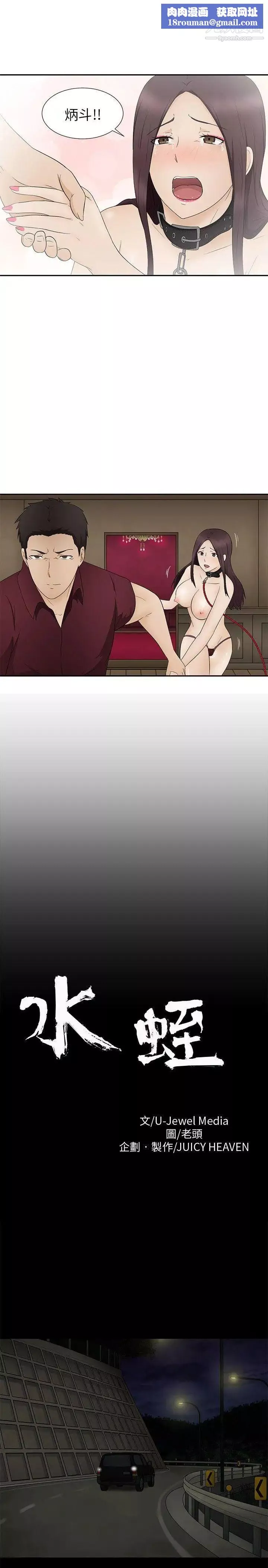 水蛭第11話