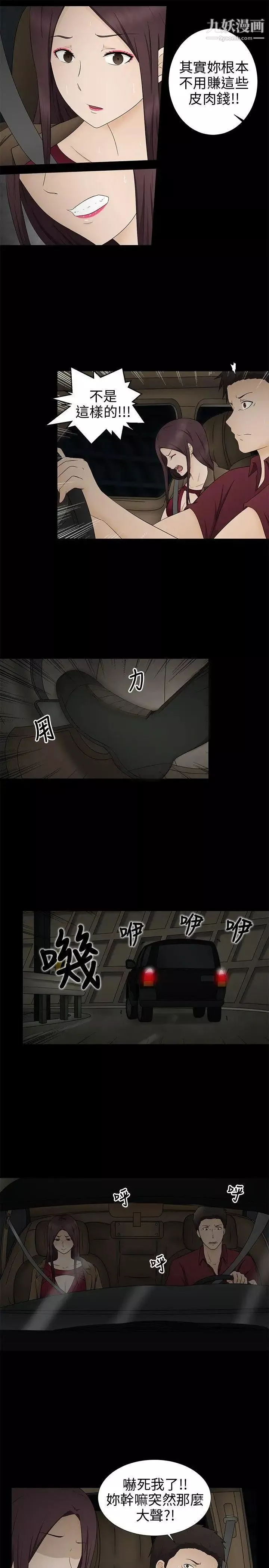 水蛭第11話