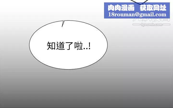 水蛭第11話
