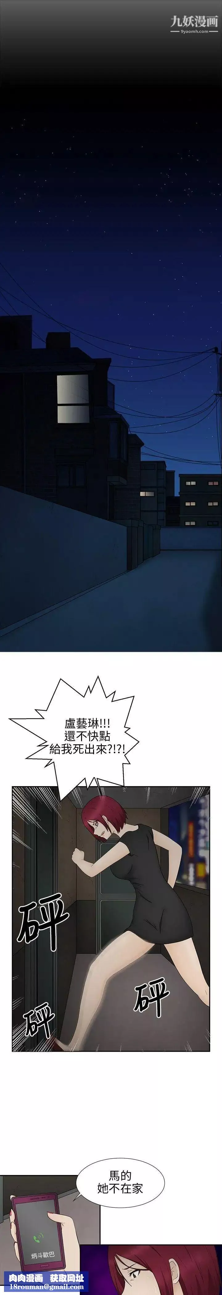 水蛭第11話
