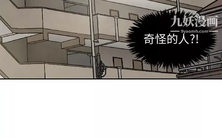水蛭-第11话 - 图片 26