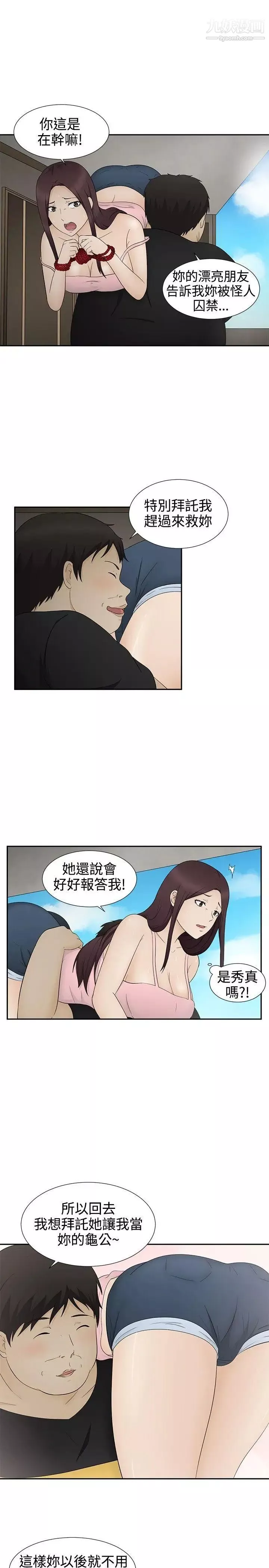 水蛭第12話