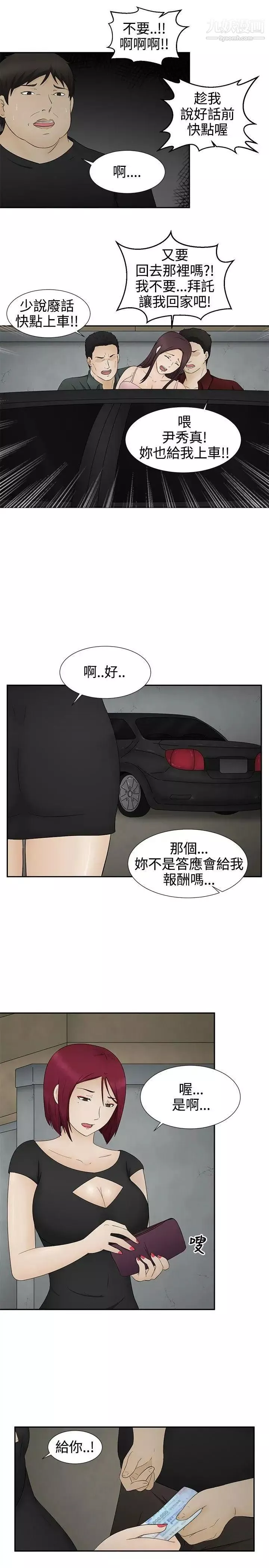 水蛭第12話