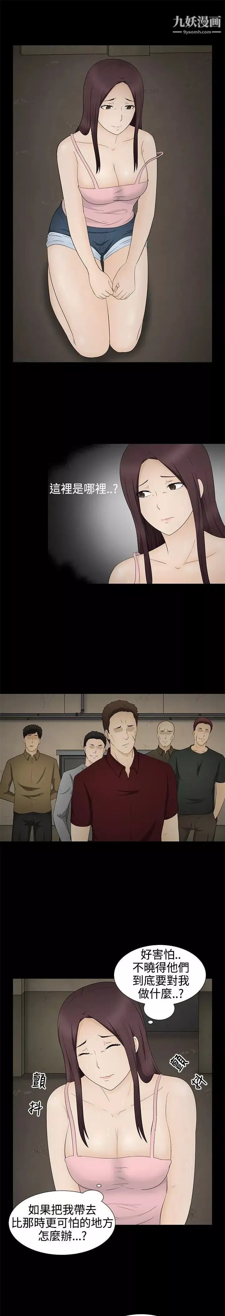 水蛭第12話