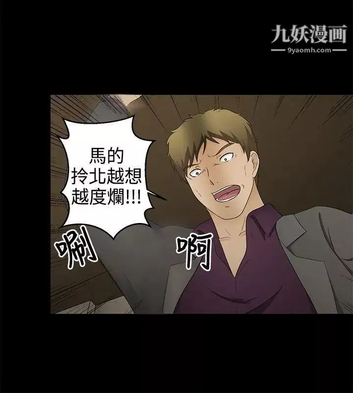 水蛭第12話