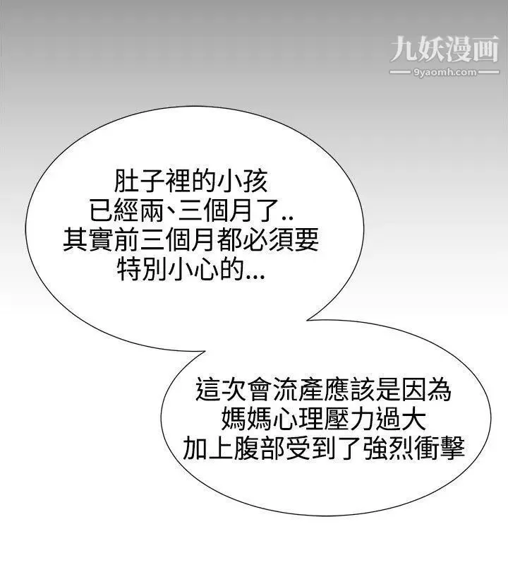 水蛭-第12话 - 图片 30