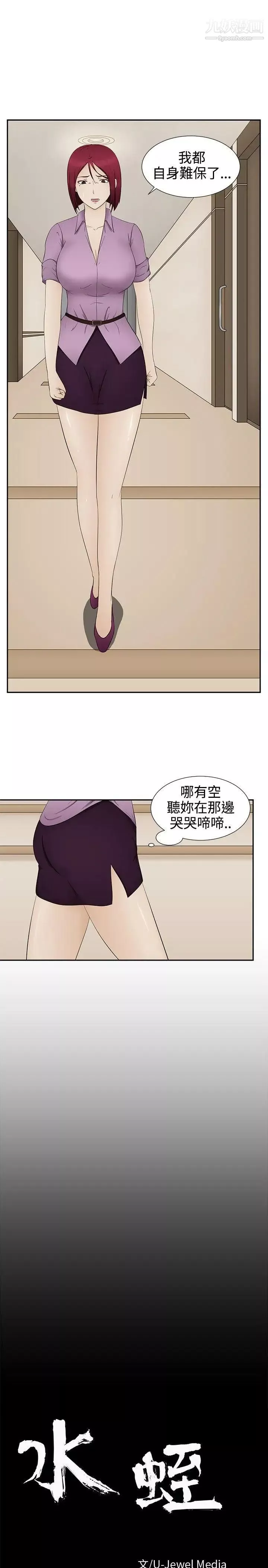 水蛭第13話