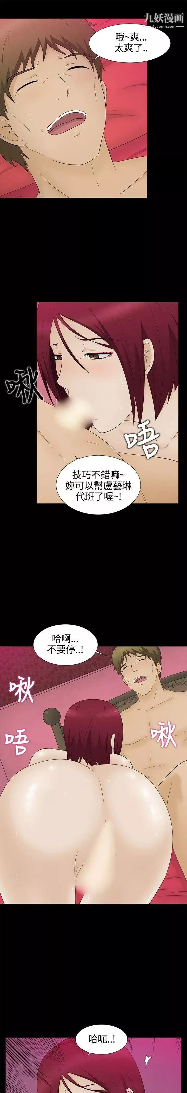 水蛭第13話