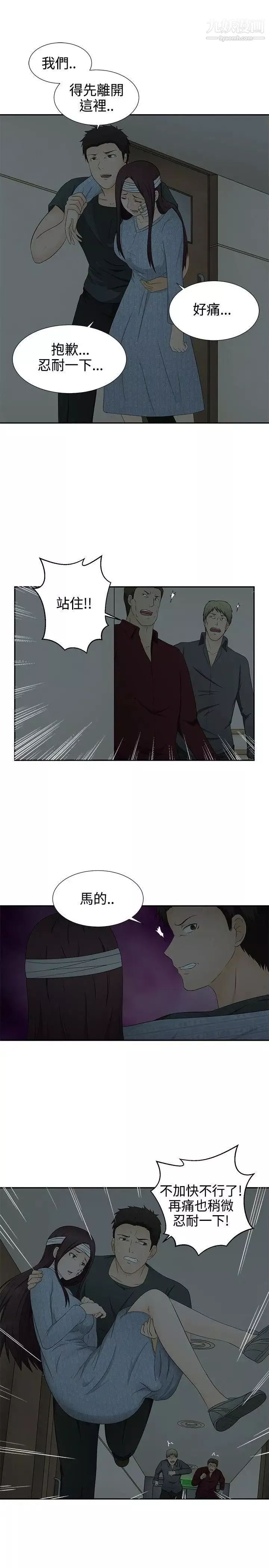水蛭第13話