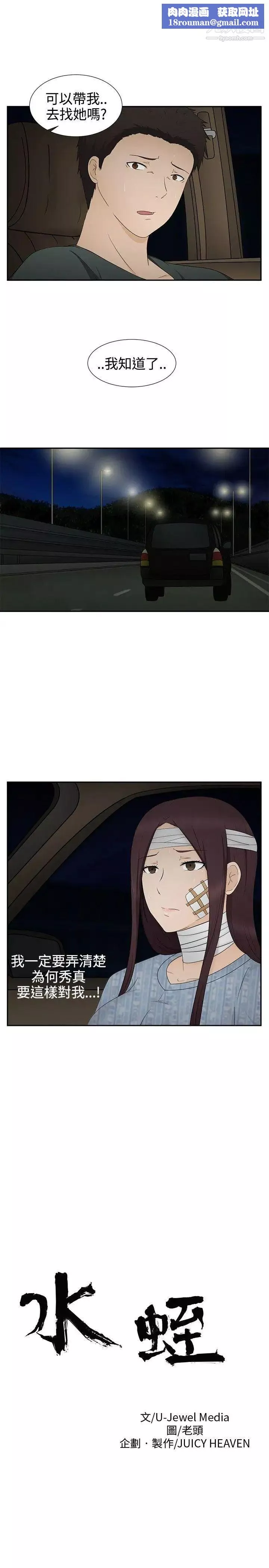 水蛭第14話