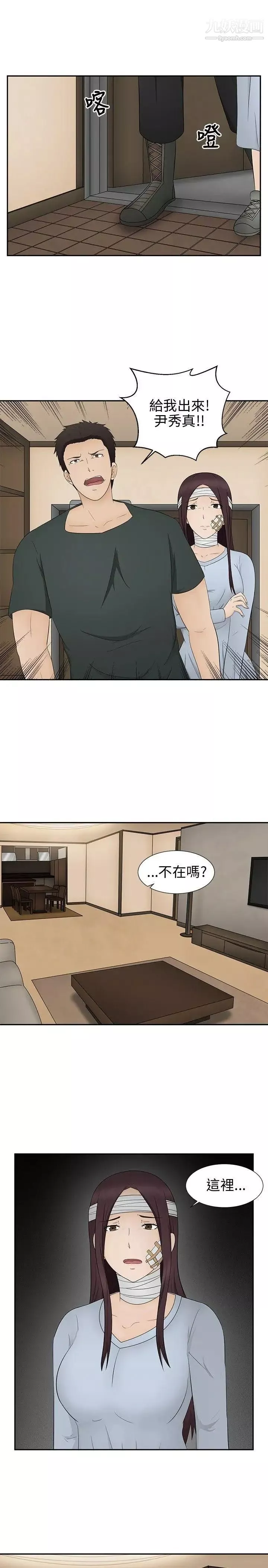 水蛭第14話