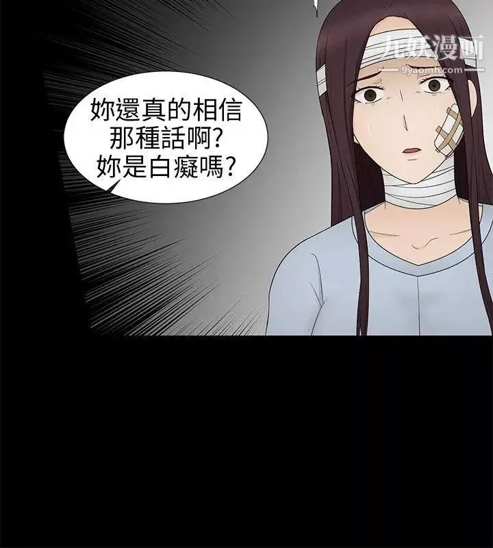 水蛭第14話