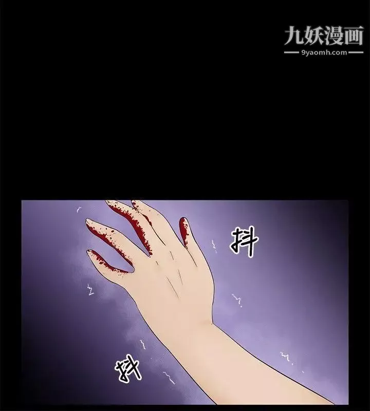 水蛭-第14话 - 图片 26