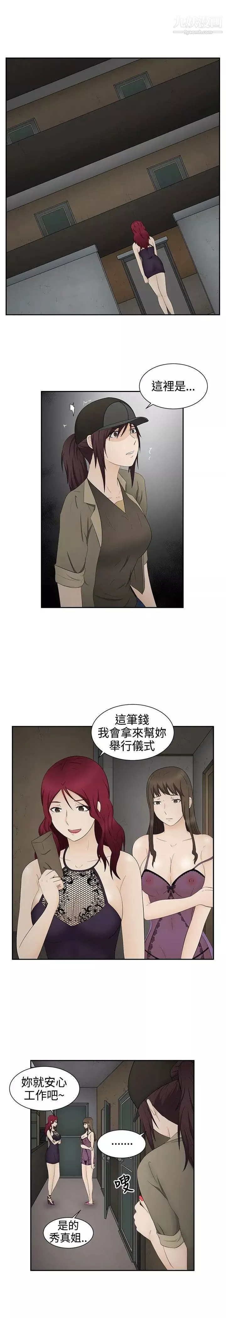 水蛭第16話