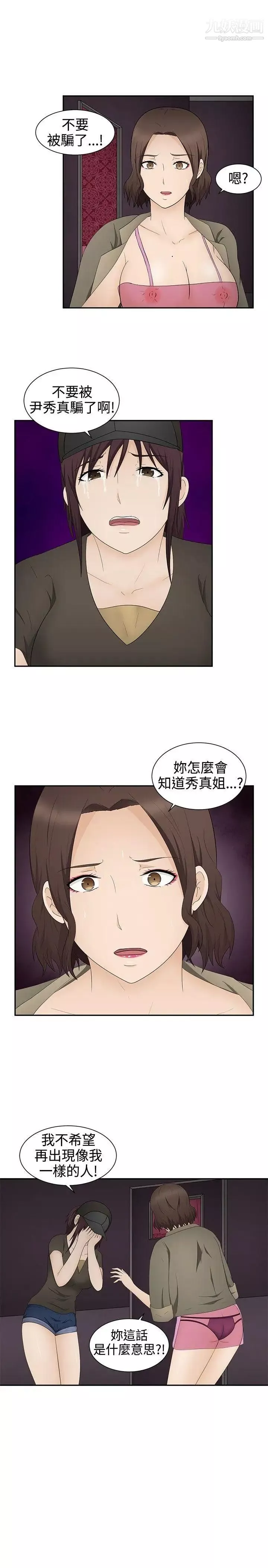 水蛭第17話