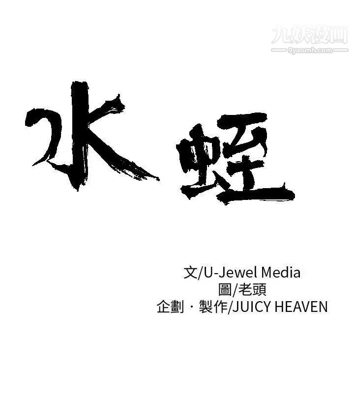 水蛭第17話