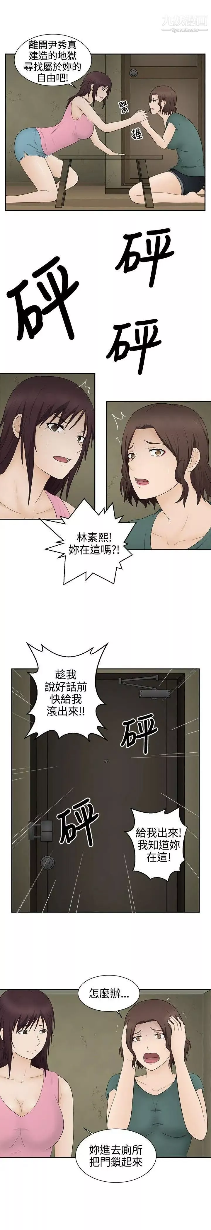 水蛭第17話