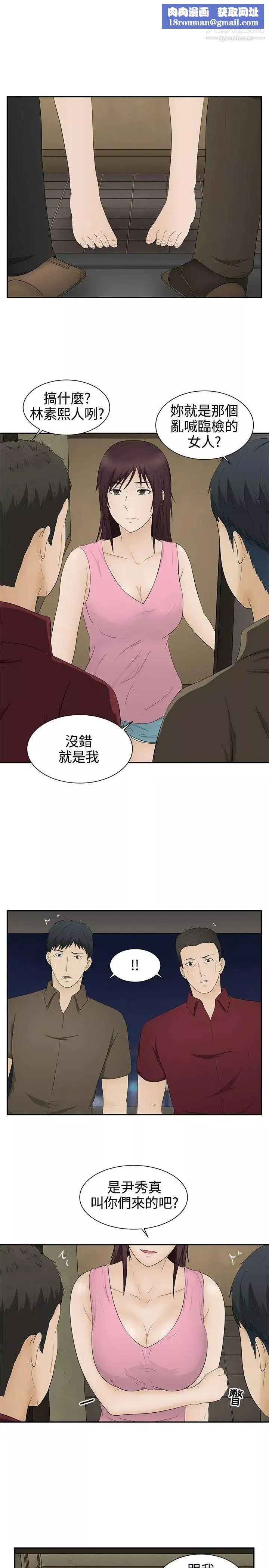 水蛭-第17话 - 图片 17