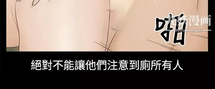 水蛭第17話