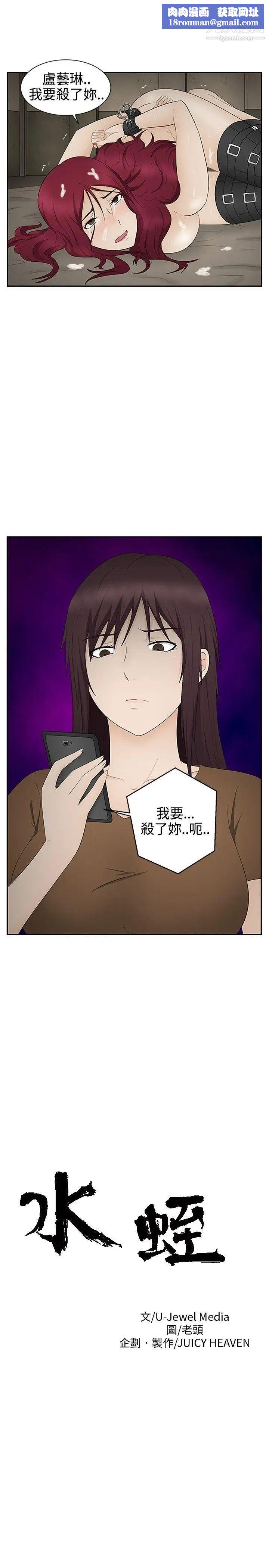 水蛭第19话