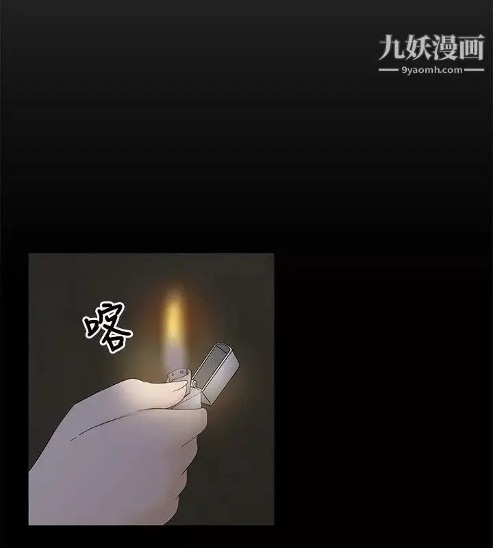 水蛭第19話