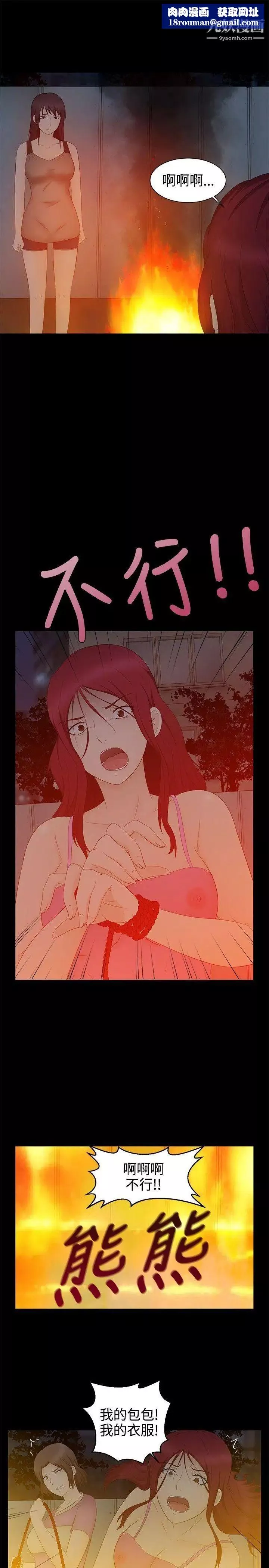 水蛭最終話