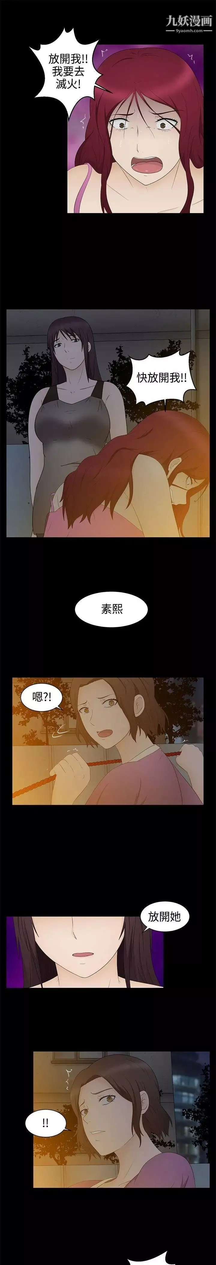 水蛭最終話