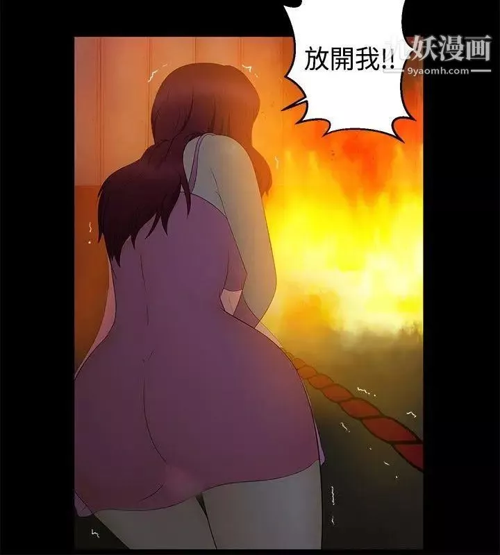 水蛭-最终话 - 图片 4
