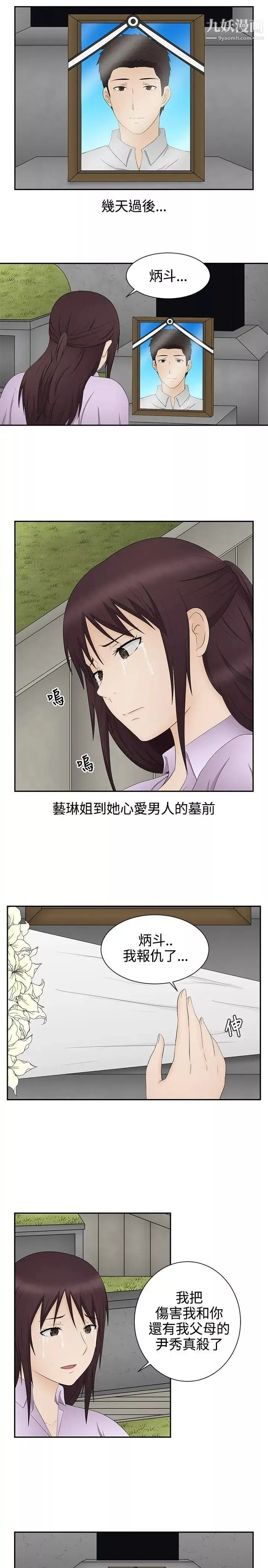 水蛭最終話