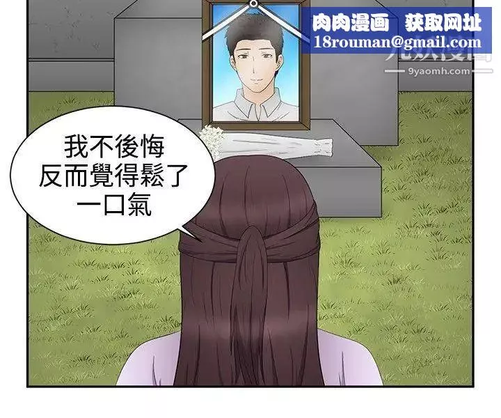 水蛭-最终话 - 图片 14
