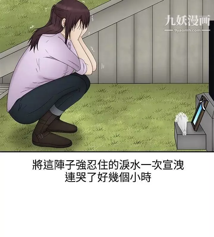 水蛭-最终话 - 图片 16