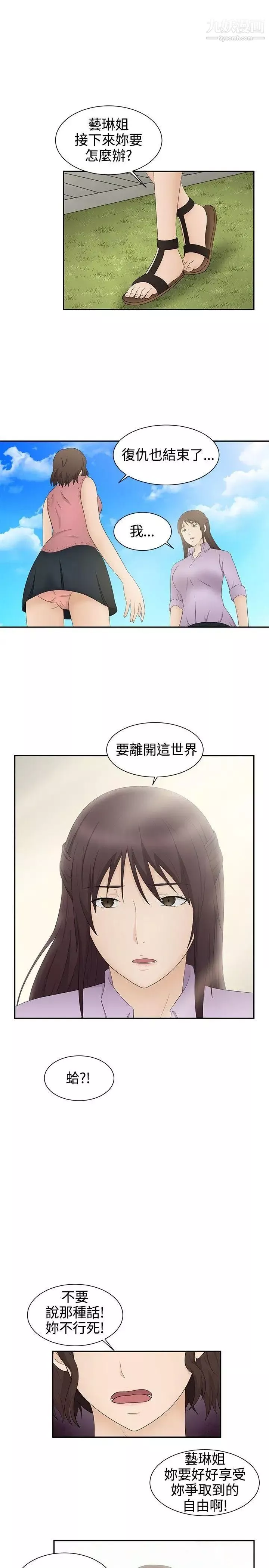 水蛭最終話