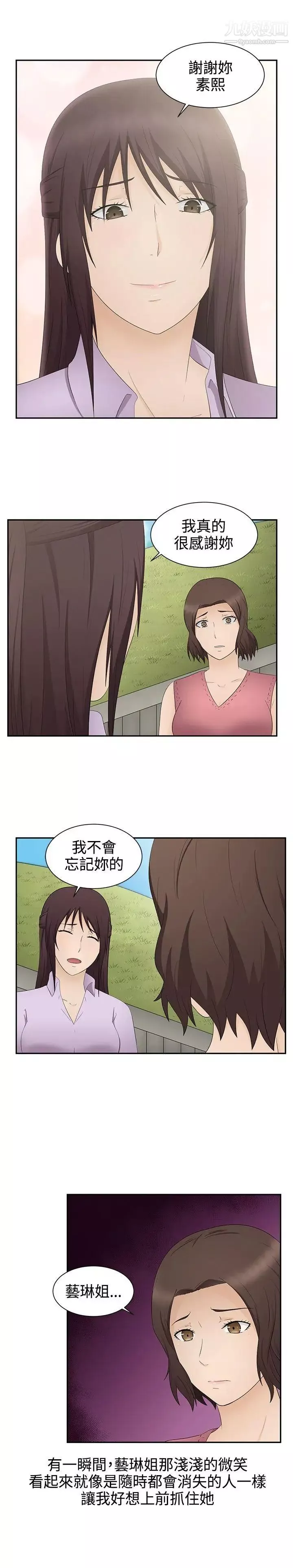 水蛭最終話