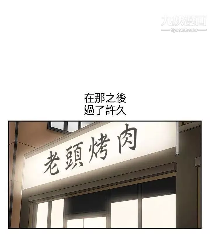 水蛭-最终话 - 图片 21