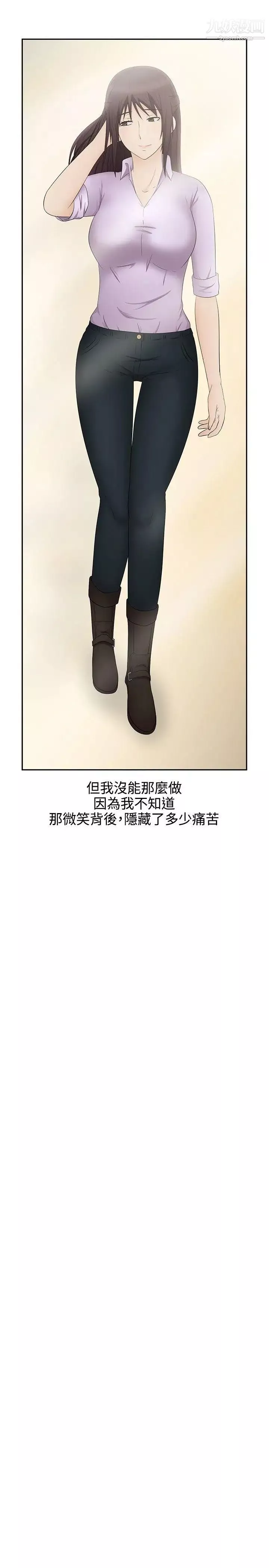水蛭-最终话 - 图片 20