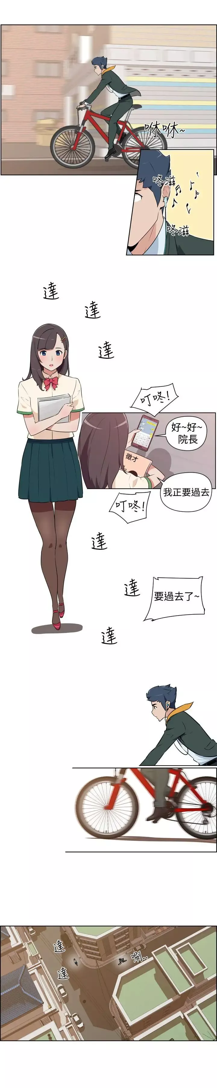 社區的神祕美容院第1話