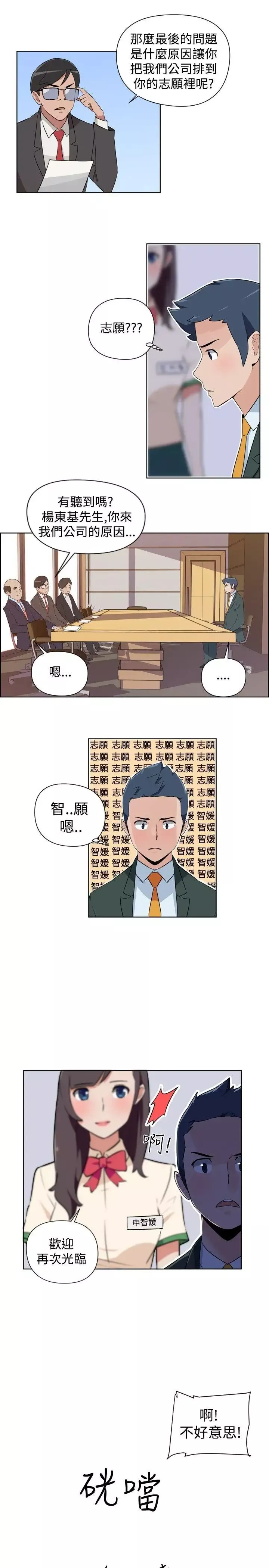 社區的神祕美容院第1話