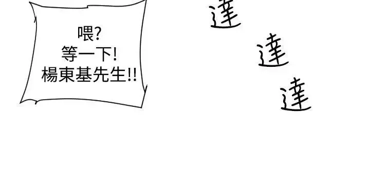 社区的神秘美容院-第1话 - 图片 14