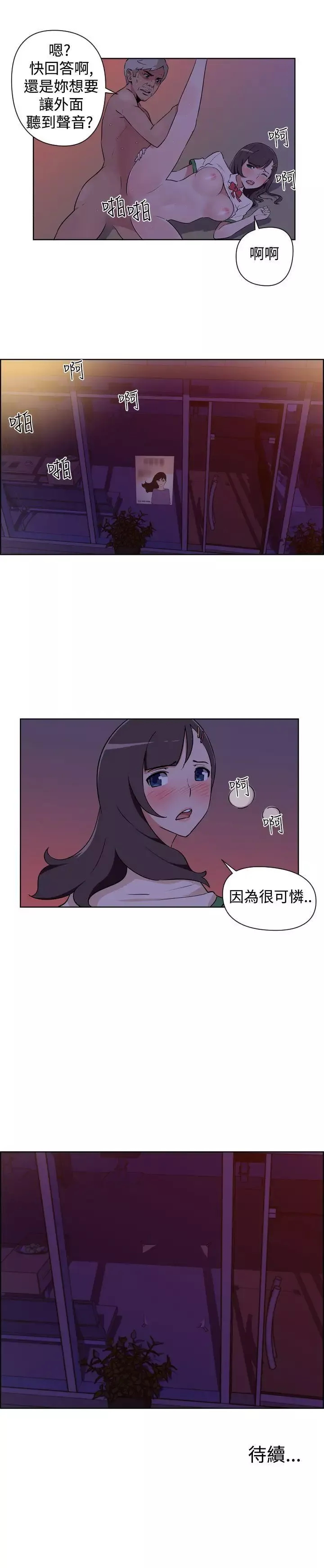 社区的神秘美容院-第1话 - 图片 19